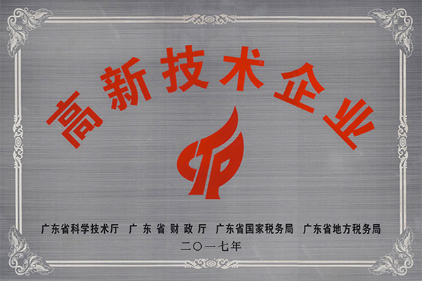 白城高新技术企业