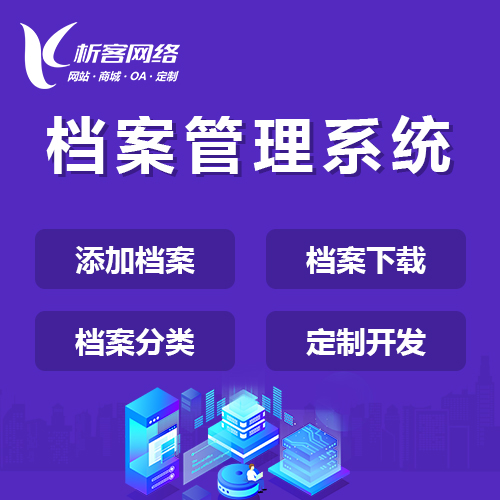 白城商城APP制作中的库存同步与仓储管理联动