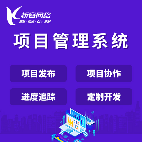 白城APP外包公司如何建立有效的质量测试体系