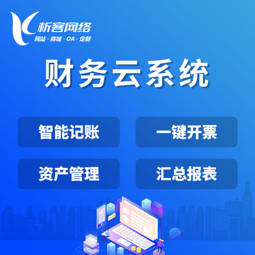 白城售后服务APP制作如何提升客户满意度