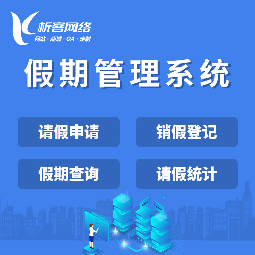 白城企业APP开发如何支持多分支机构管理