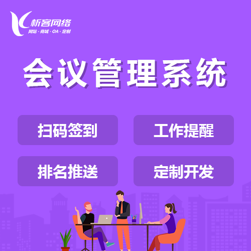 白城政务APP制作中的数据共享与接口标准化