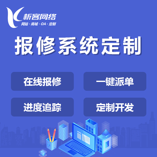 白城缴费APP开发如何整合公共事业收费系统