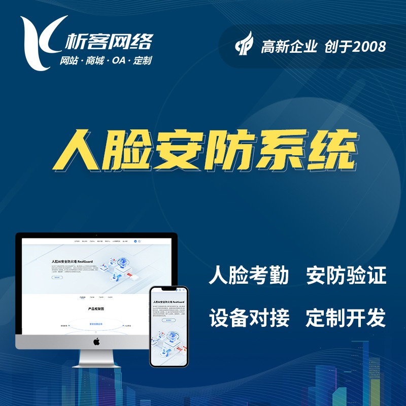 白城APP外包公司常见陷阱与避坑指南