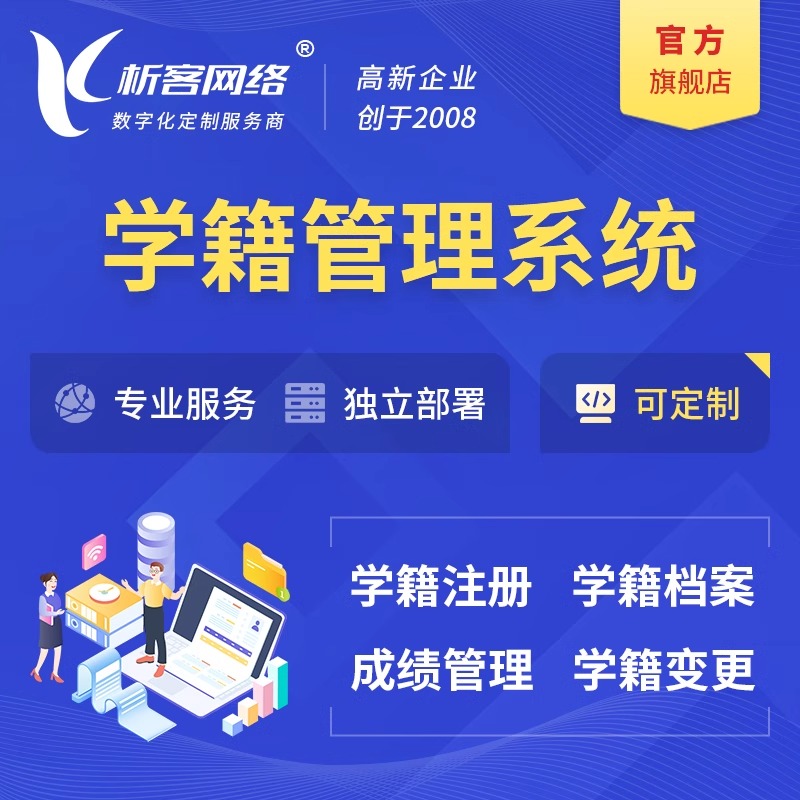 白城企业APP开发如何与现有业务系统集成