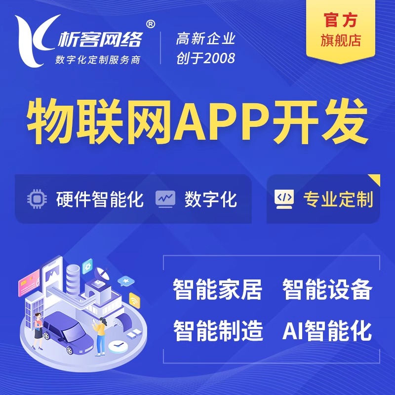 白城物流APP制作中的实时追踪技术实现路径